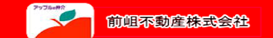 前岨不動産株式会社